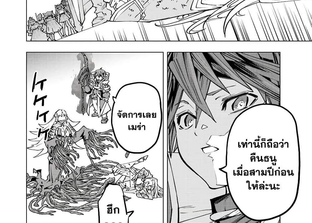 My Gift LVL 9999 Unlimited Gacha ผมถูกเพื่อนที่เชื่อใจหลอกไปฆ่า เลยใช้กิฟต์สุ่มกาชาพาพวกพ้องเลเวล 9999 กลับมาล้างแค้น แปลไทย