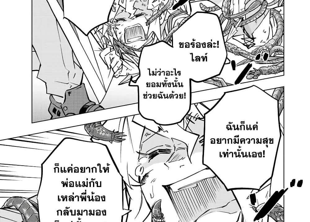 My Gift LVL 9999 Unlimited Gacha ผมถูกเพื่อนที่เชื่อใจหลอกไปฆ่า เลยใช้กิฟต์สุ่มกาชาพาพวกพ้องเลเวล 9999 กลับมาล้างแค้น แปลไทย