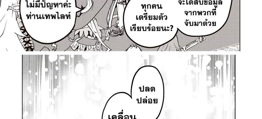 My Gift LVL 9999 Unlimited Gacha ผมถูกเพื่อนที่เชื่อใจหลอกไปฆ่า เลยใช้กิฟต์สุ่มกาชาพาพวกพ้องเลเวล 9999 กลับมาล้างแค้น แปลไทย