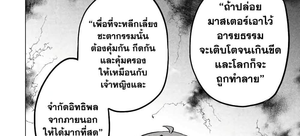 My Gift LVL 9999 Unlimited Gacha ผมถูกเพื่อนที่เชื่อใจหลอกไปฆ่า เลยใช้กิฟต์สุ่มกาชาพาพวกพ้องเลเวล 9999 กลับมาล้างแค้น แปลไทย