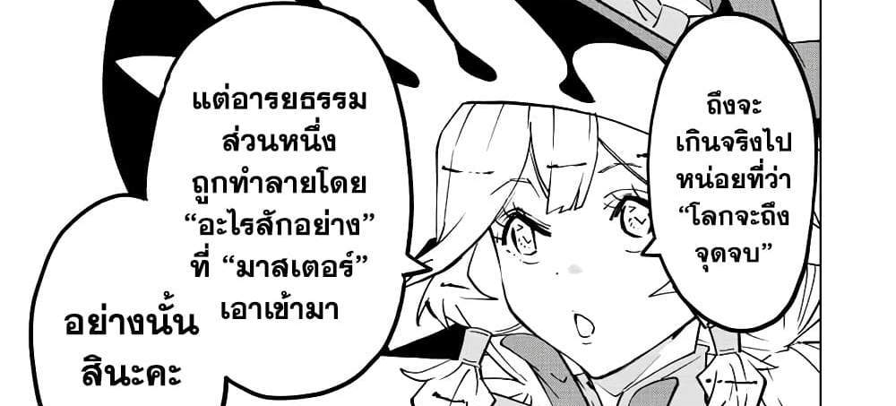 My Gift LVL 9999 Unlimited Gacha ผมถูกเพื่อนที่เชื่อใจหลอกไปฆ่า เลยใช้กิฟต์สุ่มกาชาพาพวกพ้องเลเวล 9999 กลับมาล้างแค้น แปลไทย