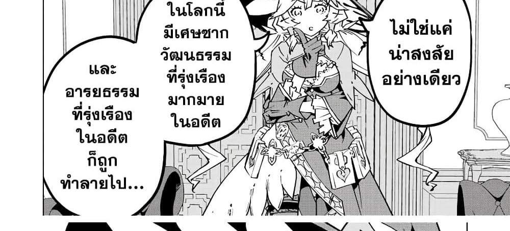 My Gift LVL 9999 Unlimited Gacha ผมถูกเพื่อนที่เชื่อใจหลอกไปฆ่า เลยใช้กิฟต์สุ่มกาชาพาพวกพ้องเลเวล 9999 กลับมาล้างแค้น แปลไทย