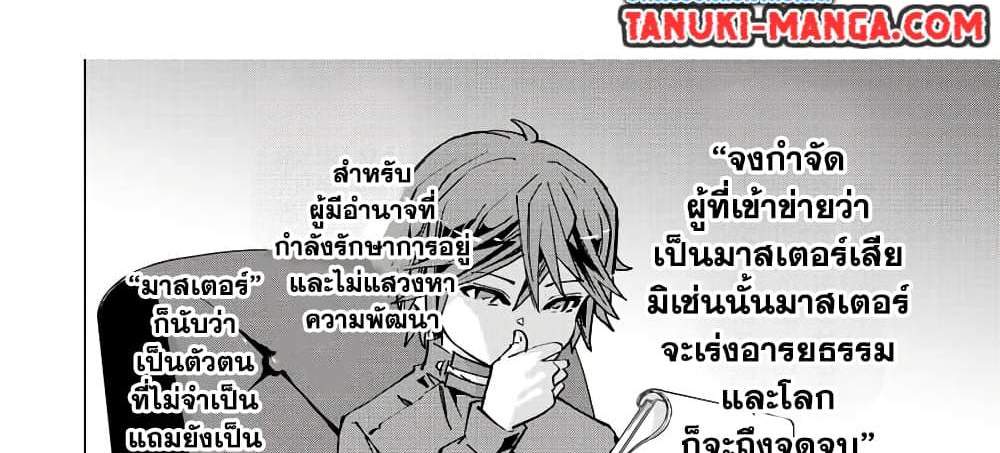 My Gift LVL 9999 Unlimited Gacha ผมถูกเพื่อนที่เชื่อใจหลอกไปฆ่า เลยใช้กิฟต์สุ่มกาชาพาพวกพ้องเลเวล 9999 กลับมาล้างแค้น แปลไทย