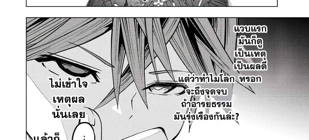 My Gift LVL 9999 Unlimited Gacha ผมถูกเพื่อนที่เชื่อใจหลอกไปฆ่า เลยใช้กิฟต์สุ่มกาชาพาพวกพ้องเลเวล 9999 กลับมาล้างแค้น แปลไทย