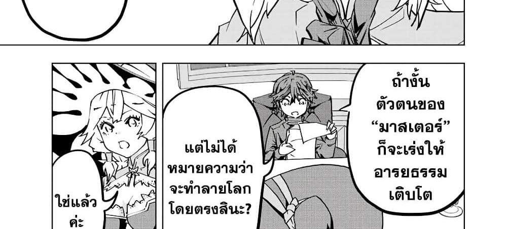 My Gift LVL 9999 Unlimited Gacha ผมถูกเพื่อนที่เชื่อใจหลอกไปฆ่า เลยใช้กิฟต์สุ่มกาชาพาพวกพ้องเลเวล 9999 กลับมาล้างแค้น แปลไทย