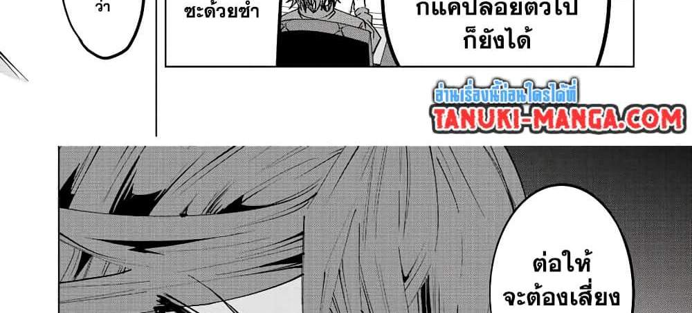My Gift LVL 9999 Unlimited Gacha ผมถูกเพื่อนที่เชื่อใจหลอกไปฆ่า เลยใช้กิฟต์สุ่มกาชาพาพวกพ้องเลเวล 9999 กลับมาล้างแค้น แปลไทย