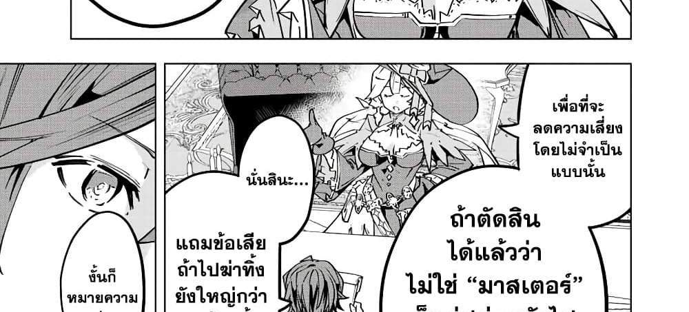 My Gift LVL 9999 Unlimited Gacha ผมถูกเพื่อนที่เชื่อใจหลอกไปฆ่า เลยใช้กิฟต์สุ่มกาชาพาพวกพ้องเลเวล 9999 กลับมาล้างแค้น แปลไทย