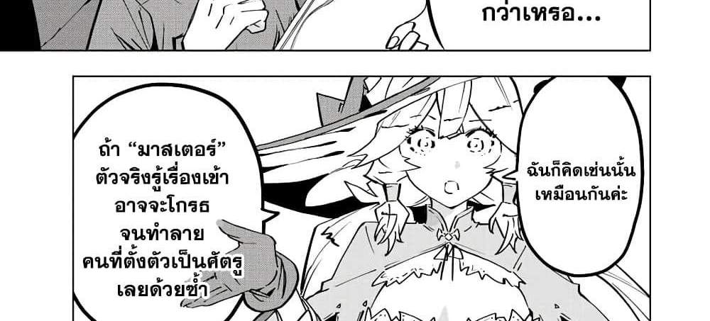 My Gift LVL 9999 Unlimited Gacha ผมถูกเพื่อนที่เชื่อใจหลอกไปฆ่า เลยใช้กิฟต์สุ่มกาชาพาพวกพ้องเลเวล 9999 กลับมาล้างแค้น แปลไทย