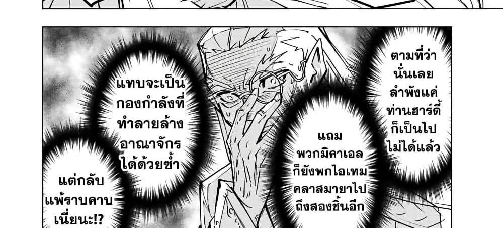 My Gift LVL 9999 Unlimited Gacha ผมถูกเพื่อนที่เชื่อใจหลอกไปฆ่า เลยใช้กิฟต์สุ่มกาชาพาพวกพ้องเลเวล 9999 กลับมาล้างแค้น แปลไทย