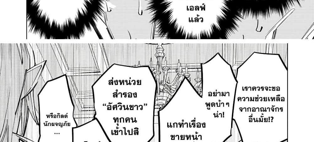 My Gift LVL 9999 Unlimited Gacha ผมถูกเพื่อนที่เชื่อใจหลอกไปฆ่า เลยใช้กิฟต์สุ่มกาชาพาพวกพ้องเลเวล 9999 กลับมาล้างแค้น แปลไทย