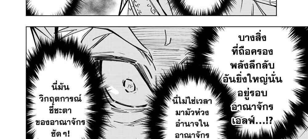 My Gift LVL 9999 Unlimited Gacha ผมถูกเพื่อนที่เชื่อใจหลอกไปฆ่า เลยใช้กิฟต์สุ่มกาชาพาพวกพ้องเลเวล 9999 กลับมาล้างแค้น แปลไทย