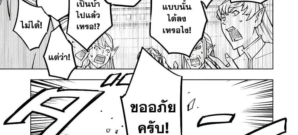 My Gift LVL 9999 Unlimited Gacha ผมถูกเพื่อนที่เชื่อใจหลอกไปฆ่า เลยใช้กิฟต์สุ่มกาชาพาพวกพ้องเลเวล 9999 กลับมาล้างแค้น แปลไทย