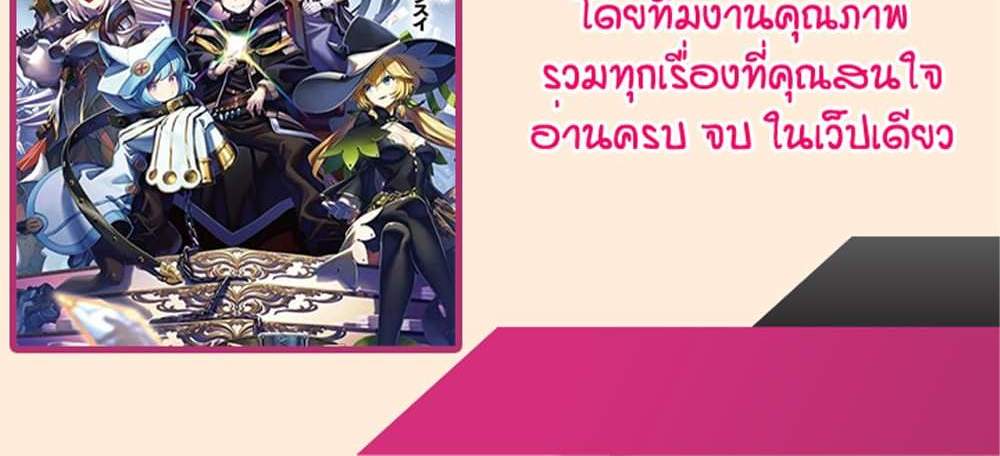 My Gift LVL 9999 Unlimited Gacha ผมถูกเพื่อนที่เชื่อใจหลอกไปฆ่า เลยใช้กิฟต์สุ่มกาชาพาพวกพ้องเลเวล 9999 กลับมาล้างแค้น แปลไทย