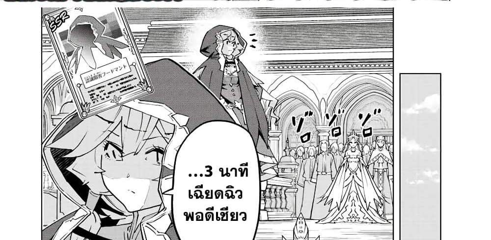 My Gift LVL 9999 Unlimited Gacha ผมถูกเพื่อนที่เชื่อใจหลอกไปฆ่า เลยใช้กิฟต์สุ่มกาชาพาพวกพ้องเลเวล 9999 กลับมาล้างแค้น แปลไทย