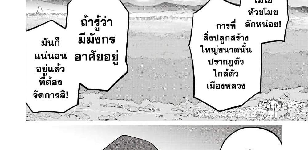 My Gift LVL 9999 Unlimited Gacha ผมถูกเพื่อนที่เชื่อใจหลอกไปฆ่า เลยใช้กิฟต์สุ่มกาชาพาพวกพ้องเลเวล 9999 กลับมาล้างแค้น แปลไทย