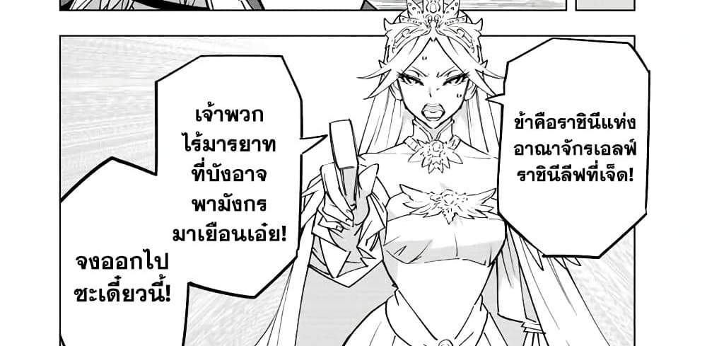 My Gift LVL 9999 Unlimited Gacha ผมถูกเพื่อนที่เชื่อใจหลอกไปฆ่า เลยใช้กิฟต์สุ่มกาชาพาพวกพ้องเลเวล 9999 กลับมาล้างแค้น แปลไทย