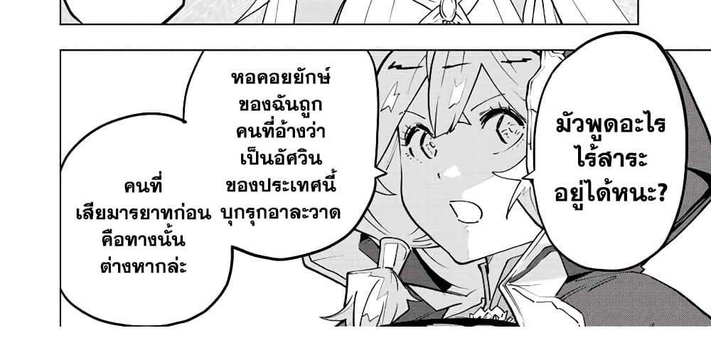 My Gift LVL 9999 Unlimited Gacha ผมถูกเพื่อนที่เชื่อใจหลอกไปฆ่า เลยใช้กิฟต์สุ่มกาชาพาพวกพ้องเลเวล 9999 กลับมาล้างแค้น แปลไทย