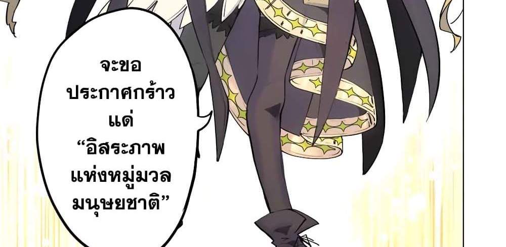 My Gift LVL 9999 Unlimited Gacha ผมถูกเพื่อนที่เชื่อใจหลอกไปฆ่า เลยใช้กิฟต์สุ่มกาชาพาพวกพ้องเลเวล 9999 กลับมาล้างแค้น แปลไทย