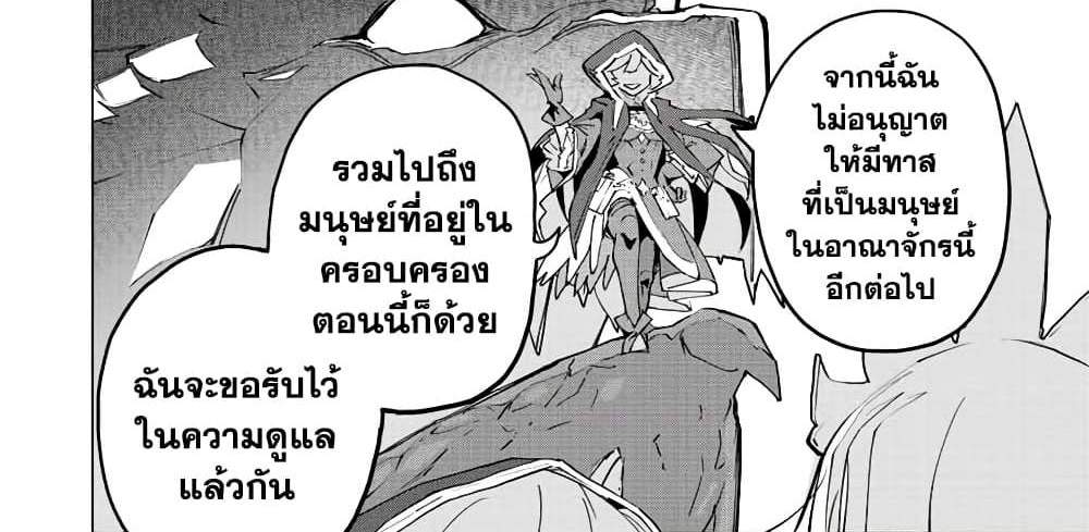 My Gift LVL 9999 Unlimited Gacha ผมถูกเพื่อนที่เชื่อใจหลอกไปฆ่า เลยใช้กิฟต์สุ่มกาชาพาพวกพ้องเลเวล 9999 กลับมาล้างแค้น แปลไทย