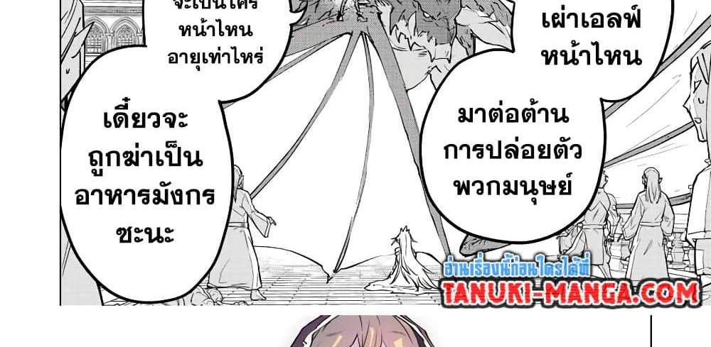 My Gift LVL 9999 Unlimited Gacha ผมถูกเพื่อนที่เชื่อใจหลอกไปฆ่า เลยใช้กิฟต์สุ่มกาชาพาพวกพ้องเลเวล 9999 กลับมาล้างแค้น แปลไทย