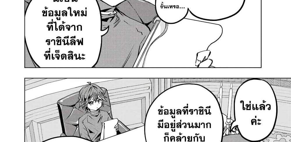 My Gift LVL 9999 Unlimited Gacha ผมถูกเพื่อนที่เชื่อใจหลอกไปฆ่า เลยใช้กิฟต์สุ่มกาชาพาพวกพ้องเลเวล 9999 กลับมาล้างแค้น แปลไทย