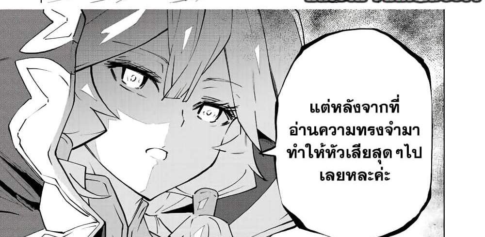 My Gift LVL 9999 Unlimited Gacha ผมถูกเพื่อนที่เชื่อใจหลอกไปฆ่า เลยใช้กิฟต์สุ่มกาชาพาพวกพ้องเลเวล 9999 กลับมาล้างแค้น แปลไทย