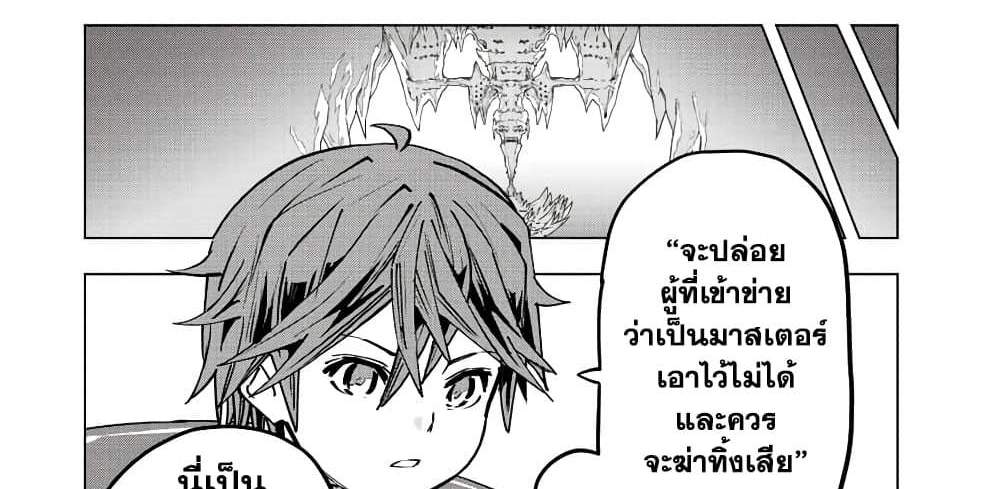 My Gift LVL 9999 Unlimited Gacha ผมถูกเพื่อนที่เชื่อใจหลอกไปฆ่า เลยใช้กิฟต์สุ่มกาชาพาพวกพ้องเลเวล 9999 กลับมาล้างแค้น แปลไทย