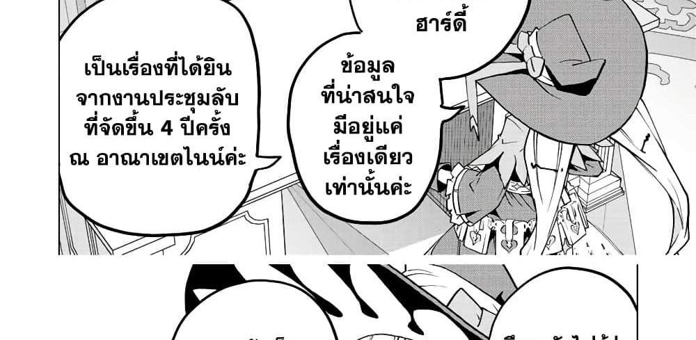 My Gift LVL 9999 Unlimited Gacha ผมถูกเพื่อนที่เชื่อใจหลอกไปฆ่า เลยใช้กิฟต์สุ่มกาชาพาพวกพ้องเลเวล 9999 กลับมาล้างแค้น แปลไทย