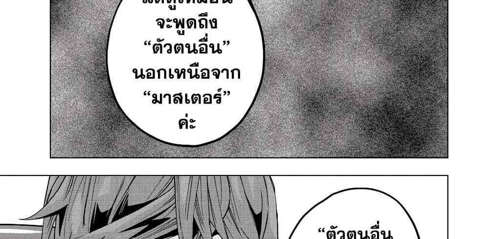 My Gift LVL 9999 Unlimited Gacha ผมถูกเพื่อนที่เชื่อใจหลอกไปฆ่า เลยใช้กิฟต์สุ่มกาชาพาพวกพ้องเลเวล 9999 กลับมาล้างแค้น แปลไทย