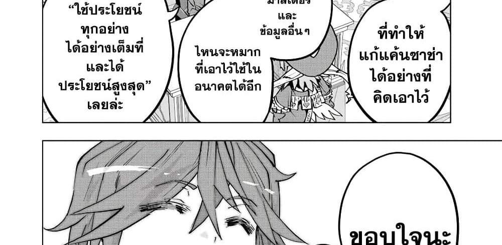 My Gift LVL 9999 Unlimited Gacha ผมถูกเพื่อนที่เชื่อใจหลอกไปฆ่า เลยใช้กิฟต์สุ่มกาชาพาพวกพ้องเลเวล 9999 กลับมาล้างแค้น แปลไทย