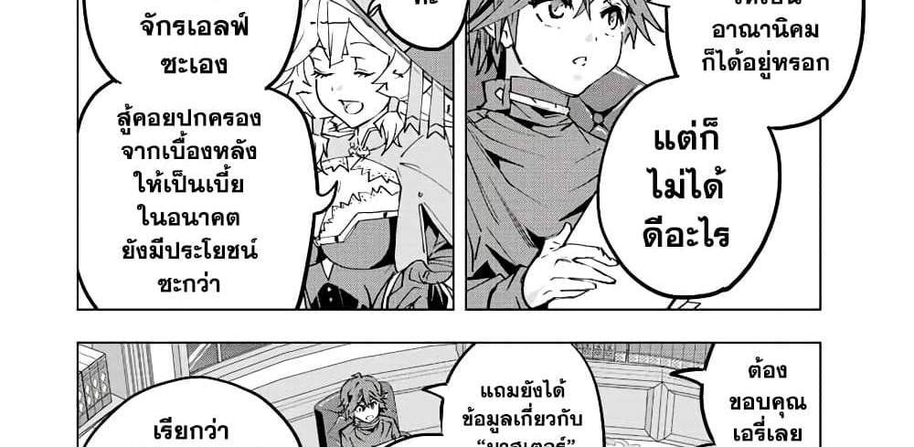 My Gift LVL 9999 Unlimited Gacha ผมถูกเพื่อนที่เชื่อใจหลอกไปฆ่า เลยใช้กิฟต์สุ่มกาชาพาพวกพ้องเลเวล 9999 กลับมาล้างแค้น แปลไทย