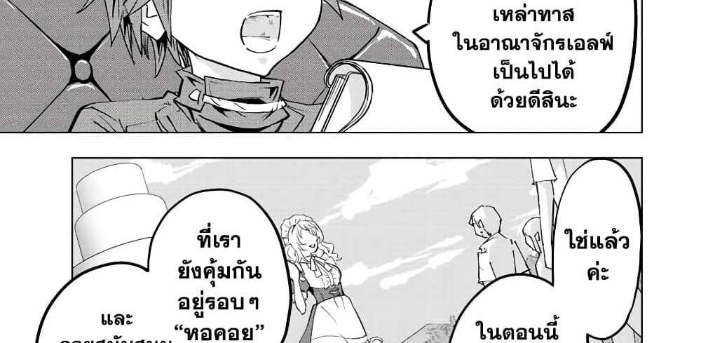 My Gift LVL 9999 Unlimited Gacha ผมถูกเพื่อนที่เชื่อใจหลอกไปฆ่า เลยใช้กิฟต์สุ่มกาชาพาพวกพ้องเลเวล 9999 กลับมาล้างแค้น แปลไทย