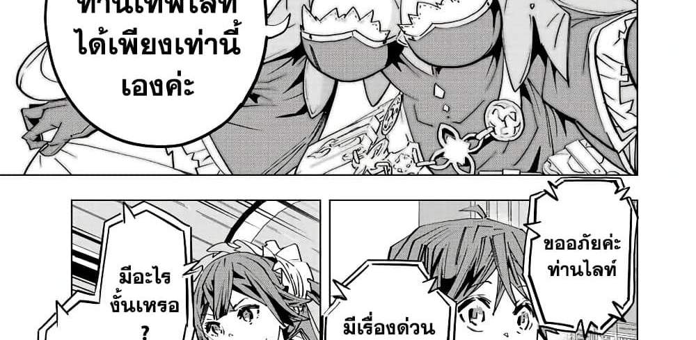 My Gift LVL 9999 Unlimited Gacha ผมถูกเพื่อนที่เชื่อใจหลอกไปฆ่า เลยใช้กิฟต์สุ่มกาชาพาพวกพ้องเลเวล 9999 กลับมาล้างแค้น แปลไทย