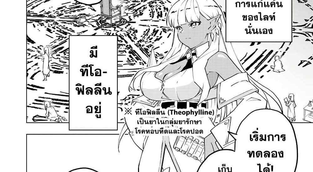 My Gift LVL 9999 Unlimited Gacha ผมถูกเพื่อนที่เชื่อใจหลอกไปฆ่า เลยใช้กิฟต์สุ่มกาชาพาพวกพ้องเลเวล 9999 กลับมาล้างแค้น แปลไทย
