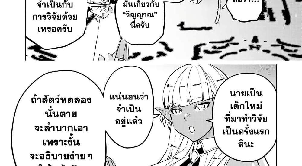 My Gift LVL 9999 Unlimited Gacha ผมถูกเพื่อนที่เชื่อใจหลอกไปฆ่า เลยใช้กิฟต์สุ่มกาชาพาพวกพ้องเลเวล 9999 กลับมาล้างแค้น แปลไทย