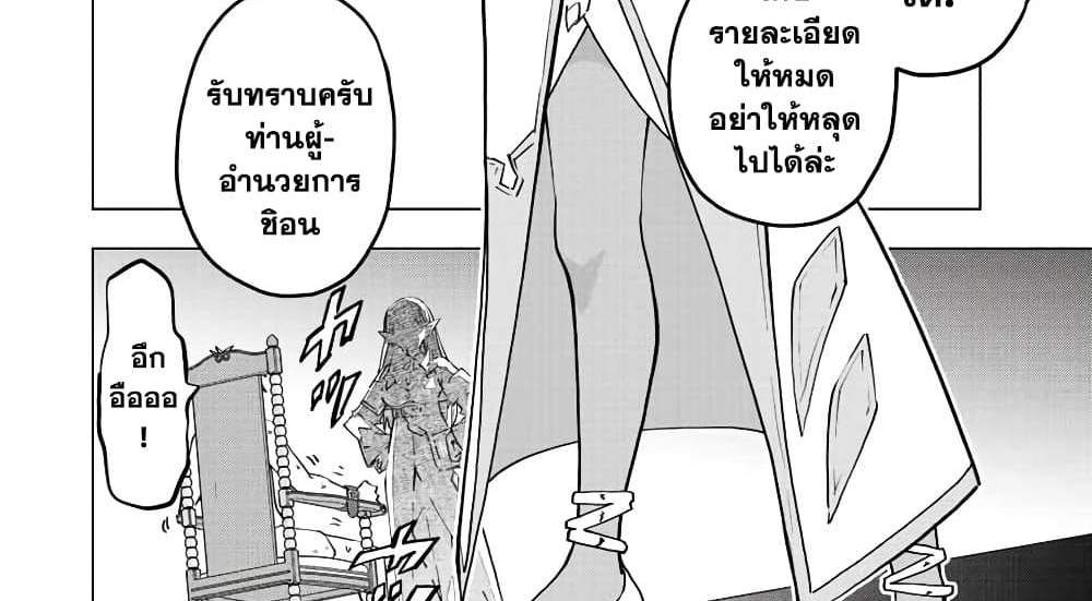 My Gift LVL 9999 Unlimited Gacha ผมถูกเพื่อนที่เชื่อใจหลอกไปฆ่า เลยใช้กิฟต์สุ่มกาชาพาพวกพ้องเลเวล 9999 กลับมาล้างแค้น แปลไทย