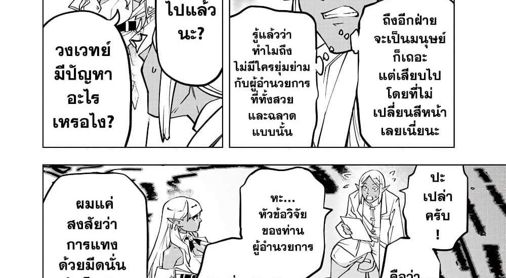 My Gift LVL 9999 Unlimited Gacha ผมถูกเพื่อนที่เชื่อใจหลอกไปฆ่า เลยใช้กิฟต์สุ่มกาชาพาพวกพ้องเลเวล 9999 กลับมาล้างแค้น แปลไทย