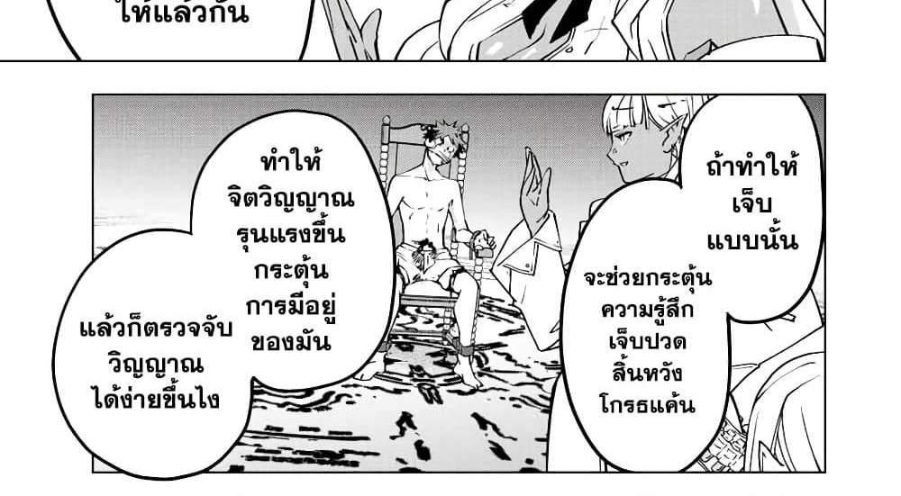 My Gift LVL 9999 Unlimited Gacha ผมถูกเพื่อนที่เชื่อใจหลอกไปฆ่า เลยใช้กิฟต์สุ่มกาชาพาพวกพ้องเลเวล 9999 กลับมาล้างแค้น แปลไทย