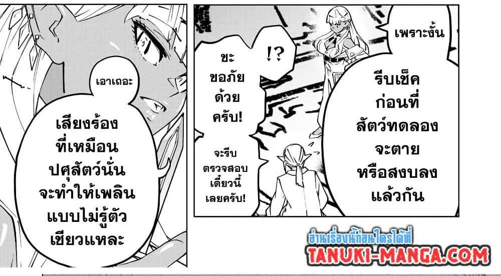 My Gift LVL 9999 Unlimited Gacha ผมถูกเพื่อนที่เชื่อใจหลอกไปฆ่า เลยใช้กิฟต์สุ่มกาชาพาพวกพ้องเลเวล 9999 กลับมาล้างแค้น แปลไทย