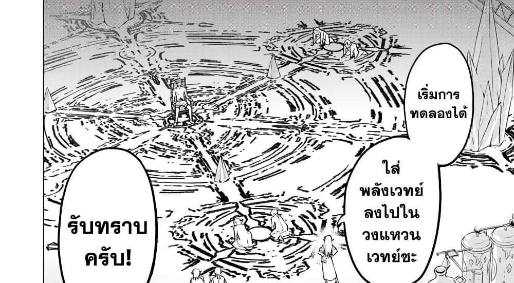 My Gift LVL 9999 Unlimited Gacha ผมถูกเพื่อนที่เชื่อใจหลอกไปฆ่า เลยใช้กิฟต์สุ่มกาชาพาพวกพ้องเลเวล 9999 กลับมาล้างแค้น แปลไทย