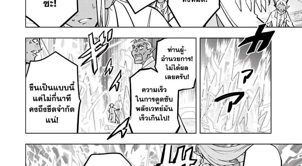 My Gift LVL 9999 Unlimited Gacha ผมถูกเพื่อนที่เชื่อใจหลอกไปฆ่า เลยใช้กิฟต์สุ่มกาชาพาพวกพ้องเลเวล 9999 กลับมาล้างแค้น แปลไทย