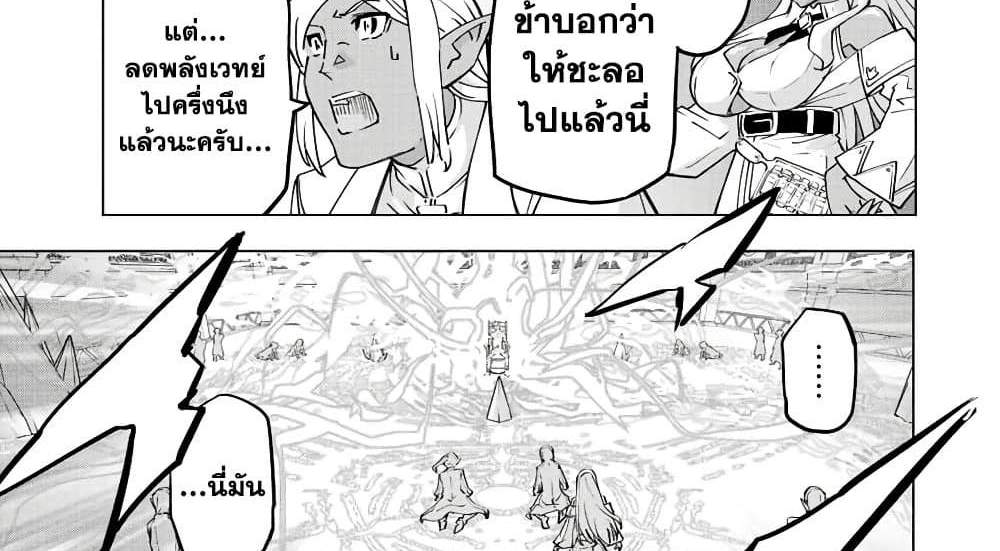 My Gift LVL 9999 Unlimited Gacha ผมถูกเพื่อนที่เชื่อใจหลอกไปฆ่า เลยใช้กิฟต์สุ่มกาชาพาพวกพ้องเลเวล 9999 กลับมาล้างแค้น แปลไทย