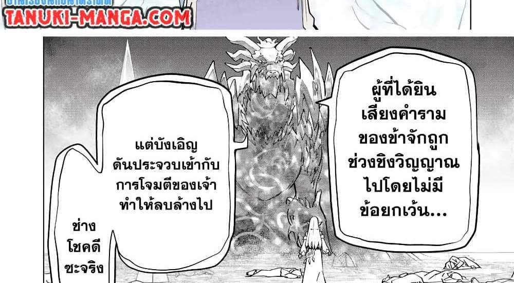 My Gift LVL 9999 Unlimited Gacha ผมถูกเพื่อนที่เชื่อใจหลอกไปฆ่า เลยใช้กิฟต์สุ่มกาชาพาพวกพ้องเลเวล 9999 กลับมาล้างแค้น แปลไทย