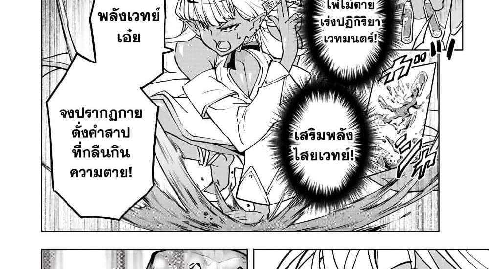 My Gift LVL 9999 Unlimited Gacha ผมถูกเพื่อนที่เชื่อใจหลอกไปฆ่า เลยใช้กิฟต์สุ่มกาชาพาพวกพ้องเลเวล 9999 กลับมาล้างแค้น แปลไทย