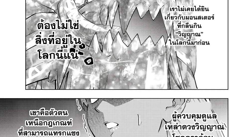My Gift LVL 9999 Unlimited Gacha ผมถูกเพื่อนที่เชื่อใจหลอกไปฆ่า เลยใช้กิฟต์สุ่มกาชาพาพวกพ้องเลเวล 9999 กลับมาล้างแค้น แปลไทย