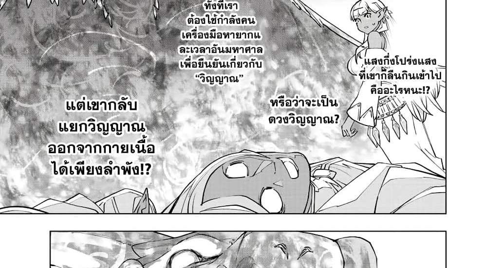 My Gift LVL 9999 Unlimited Gacha ผมถูกเพื่อนที่เชื่อใจหลอกไปฆ่า เลยใช้กิฟต์สุ่มกาชาพาพวกพ้องเลเวล 9999 กลับมาล้างแค้น แปลไทย