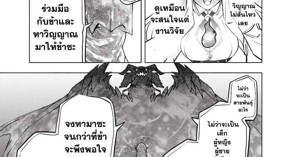 My Gift LVL 9999 Unlimited Gacha ผมถูกเพื่อนที่เชื่อใจหลอกไปฆ่า เลยใช้กิฟต์สุ่มกาชาพาพวกพ้องเลเวล 9999 กลับมาล้างแค้น แปลไทย