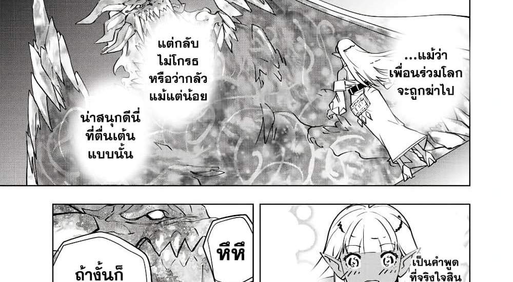 My Gift LVL 9999 Unlimited Gacha ผมถูกเพื่อนที่เชื่อใจหลอกไปฆ่า เลยใช้กิฟต์สุ่มกาชาพาพวกพ้องเลเวล 9999 กลับมาล้างแค้น แปลไทย