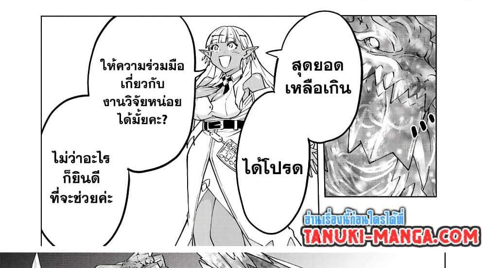My Gift LVL 9999 Unlimited Gacha ผมถูกเพื่อนที่เชื่อใจหลอกไปฆ่า เลยใช้กิฟต์สุ่มกาชาพาพวกพ้องเลเวล 9999 กลับมาล้างแค้น แปลไทย