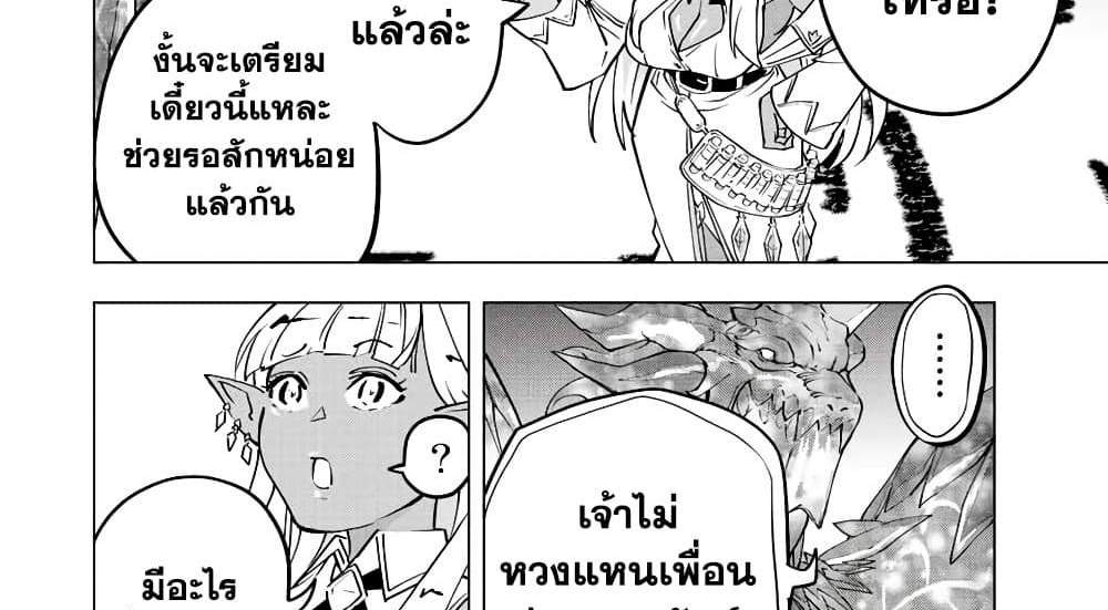 My Gift LVL 9999 Unlimited Gacha ผมถูกเพื่อนที่เชื่อใจหลอกไปฆ่า เลยใช้กิฟต์สุ่มกาชาพาพวกพ้องเลเวล 9999 กลับมาล้างแค้น แปลไทย